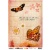 Studio Light  Just Lou Butterfly Collection A4 Rice Paper #22